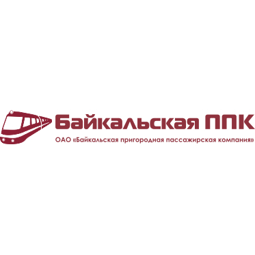 Байкальская пригородная пассажирская компания