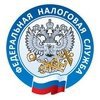 Управление Федеральной налоговой службы России по Иркутской области (УФНС)