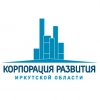 Корпорация развития Иркутской области