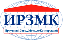 Иркутский завод металлоконструкций (ИРЗМК)