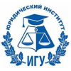 Юридический институт Иркутского государственного университета
