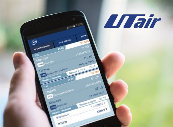 Android Pay доступен в новом приложении UTair