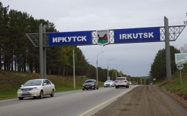 Население Иркутска к началу 2019 года достигло 624 тыс. человек