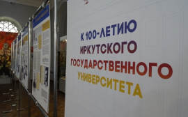 Иркутский госуниверситет анонсировал запуск опорных школ Российской академии наук