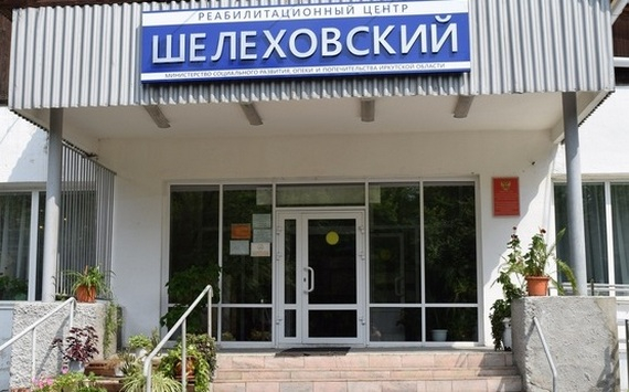 В реабилитационном центре «Шелеховский» откроется стационар для пожилых пациентов