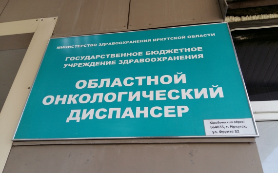Иркутский онкодиспансер откроет своё монгольское представительство