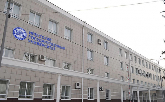 В Иркутском госуниверситете реализуется программа управленческих кадров