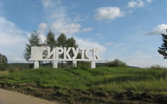 Общественники Иркутска попросили губернатора отменить решение о перераспределении градостроительных полномочий